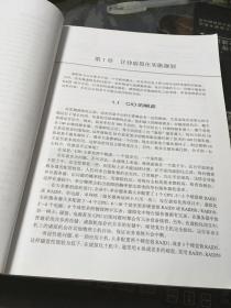 VMware vSphere企业运维实战