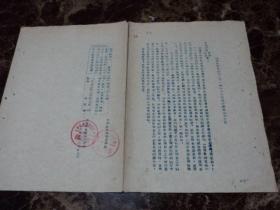 中共辽东省委组织部、宣传部1953年关于宣传员调动工作、转学、迁居时介绍手续的规定、