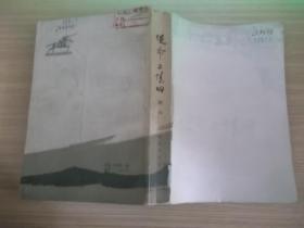 使命与情网 370
