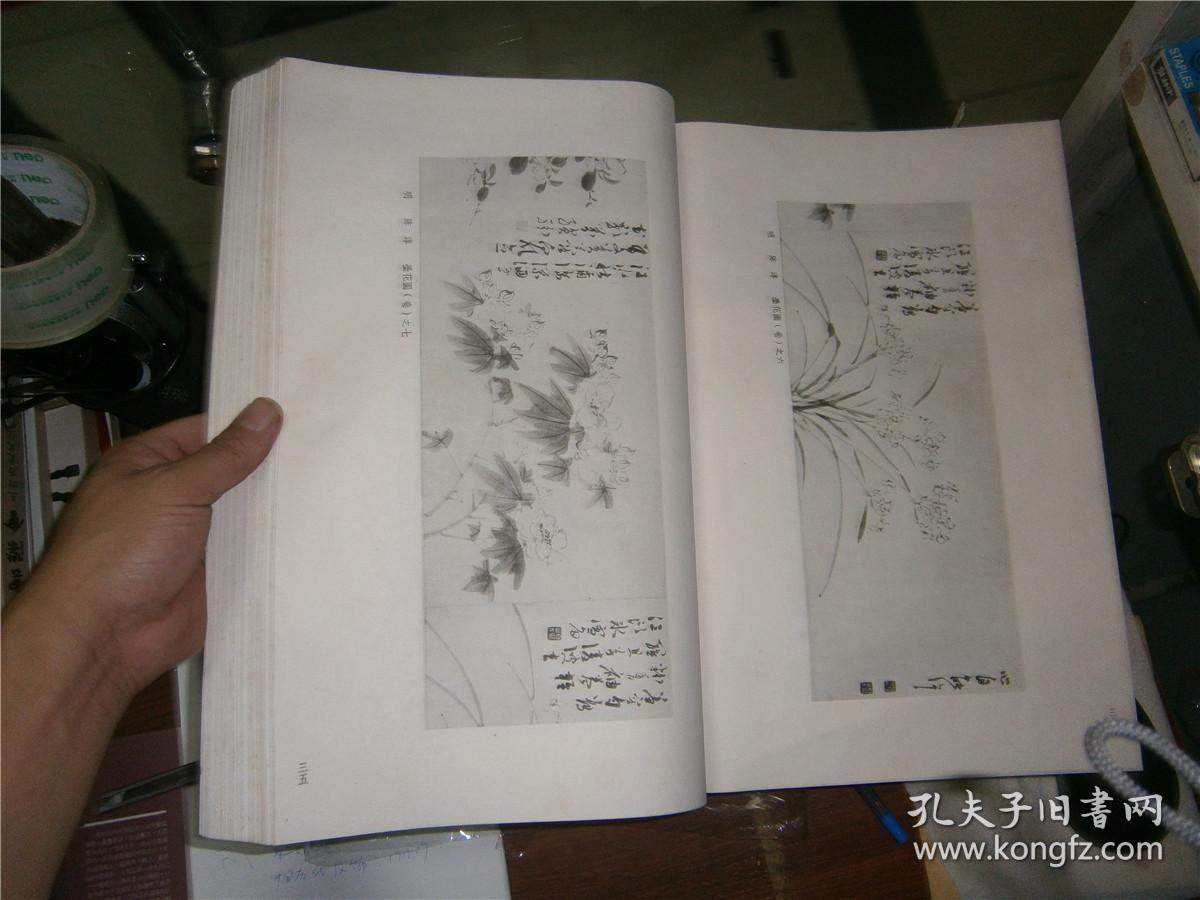 天津艺术博物馆藏画集续集  1963年初版线装8开