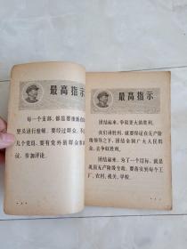 《工农兵通讯员》1969-9