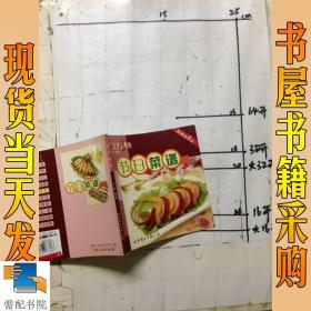 健康美食10：时令水果餐