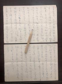 汪孝文旧藏：信札收藏大家彭长卿信札一通两页