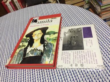 西班牙文原版  Camila Madeleine L'Engle