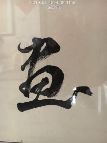 山东书协顾问张弩先生出书精品四尺对联