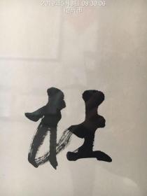 山东书协顾问张弩先生出书精品四尺对联