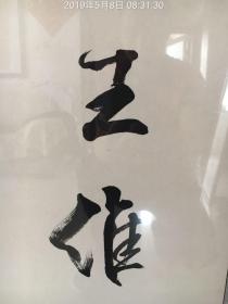 山东书协顾问张弩先生出书精品四尺对联