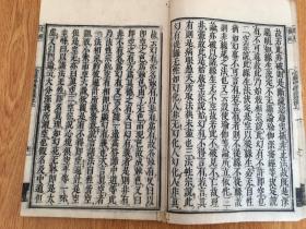 延宝丙辰年（1676年）和刻《般若心经略疏连珠记》两卷一册全