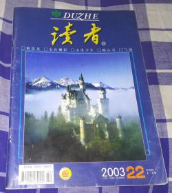 读者 半月刊 2003年第22期 11月B 九品 包邮挂