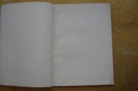 日记本  1976年　空白　仅存27页