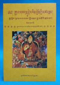 第五世达赖 喇嘛传（全6册）（藏文）