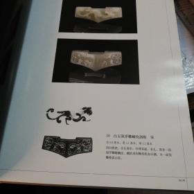 东莞市博物馆藏玉器