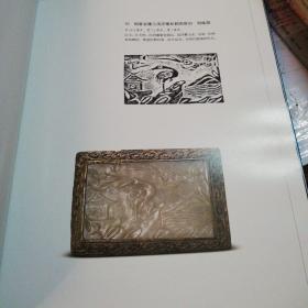 东莞市博物馆藏玉器