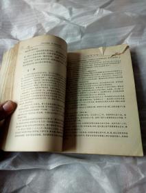 毛泽东选集 第二卷   红塑皮封面