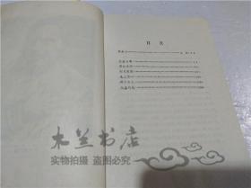 高老头 巴尔扎克 人民文学出版社 1991年6月 大32开平装