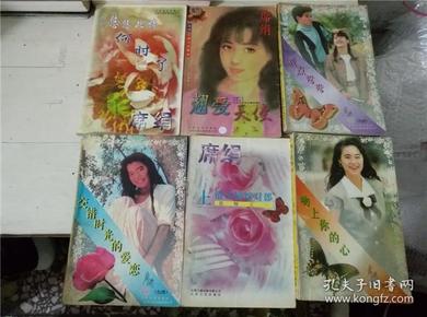 吻上你的心、上错花轿嫁对郎、戏点鸳鸯、交错时光的爱恋、悠悠此情何时了、翘爱天使、独自去偷欢、今生只为你、浪漫一生又何妨、潇洒出阁、雪儿姑娘、爱的罗曼史、亲爱的你被设计了、我为谁等待、巧妇伴拙夫、纯属意外、君须怜我、富家女、满分恋人、你不要爱我、梦系铁达尼22册