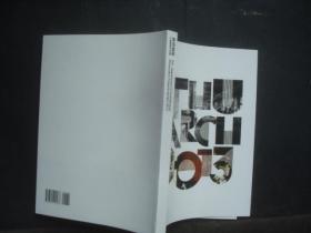 东海建筑97级毕业作品集