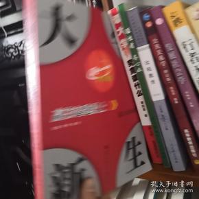 大学新生 : 赢在起跑线上