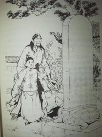 鹿鼎记  2002年广州出版社 1版1印 插图本