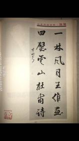 山东书协顾问张弩先生出书精品四尺对联
