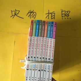 十万个为什么（彩图注音版）（全十册）