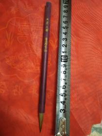 70年代库存五星大楷毛笔，高20厘米。