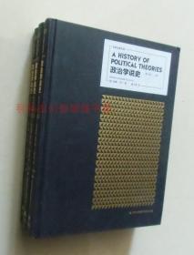 正版 政治学说史套装全三卷 2015年修订版精装 威廉·邓宁