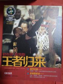 勒布朗 詹姆斯：王者归来（合装本 套装共2册）   内部全新 带盒套