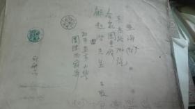 北平燕京大学图书馆馆长陈鸿舜签名信封一张(1948年)附孙中山邮票5万元面值一枚上款顾廷龙先生