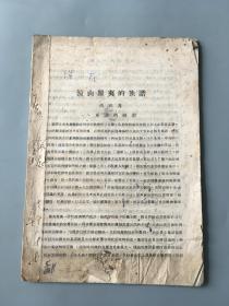 凉山罗夷的族谱