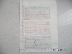 中国工商银行广西壮族自治区分行大额可转让定期存单(不同面额三张合售,详见图,S)