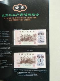 第三套人民币尾三同号一套