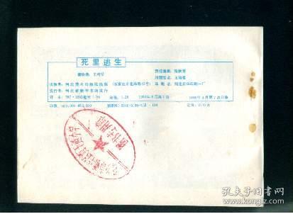 小精灵画传8- 死里逃生