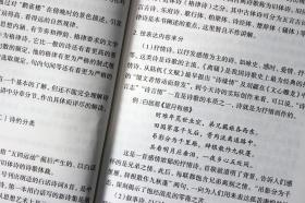 格律诗十讲 朱庆文 西泠印社 入门级 近体诗 绝句 律诗 楹联 西泠印社出版社