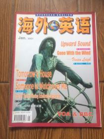 海外英語 2001.06