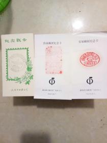 纪念戳卡：1983年首届邮展纪念卡2张， 纪念 香港回归祖国1997年2张   2002年黄河小浪底水利枢纽工程纪念戳卡11张     中国2009年世界邮展览22张  ，共37张