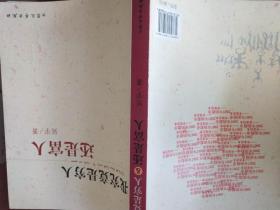我究竟是穷人还是富人