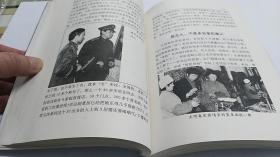 签名本·著名记者·摄影家·蒋少武·签名本·1993·一版一印·印量2500