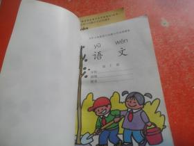 九年义务教育六年制小学试用课本 语文（第六册，第八册，第十册）3本和售