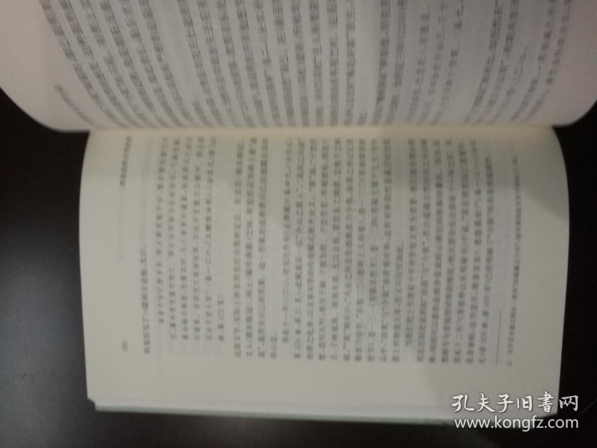 刘克庄的文学世界：晚宋文学生态的一种考察