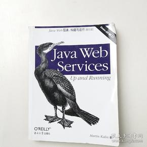 Java Web 服务：构建与运行