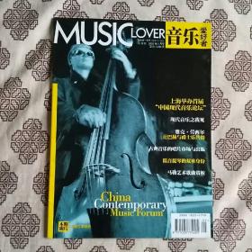 《音樂愛好者》（2002年5月號(hào)）