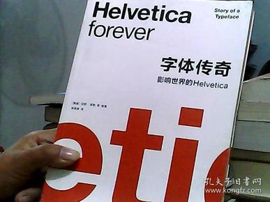 字体传奇：影响世界的Helvetica