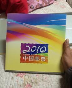 2010年中国邮票年册（附2010年中国邮票电子年集“光碟”）