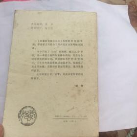 正版现货 制暴防身格斗大全 欧阳青见 编 学苑出版社出版 图是实物