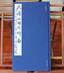 吴让之自钤印存 原大原色 西泠印社 印谱赏析 布面精装 收吴让之己作三百四十四方