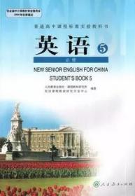 二手包邮人教版高二2上册课本第1一学期理科教材全套共12本书