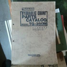 HYDRAULIC CANE PARTS CATALOG MODEL TG―350M