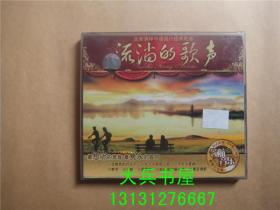 流淌的歌声 最想听的声音 最隽永的声音 2VCD 未开封