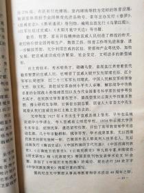 尤中教授从事学术活动四十周年纪念文集